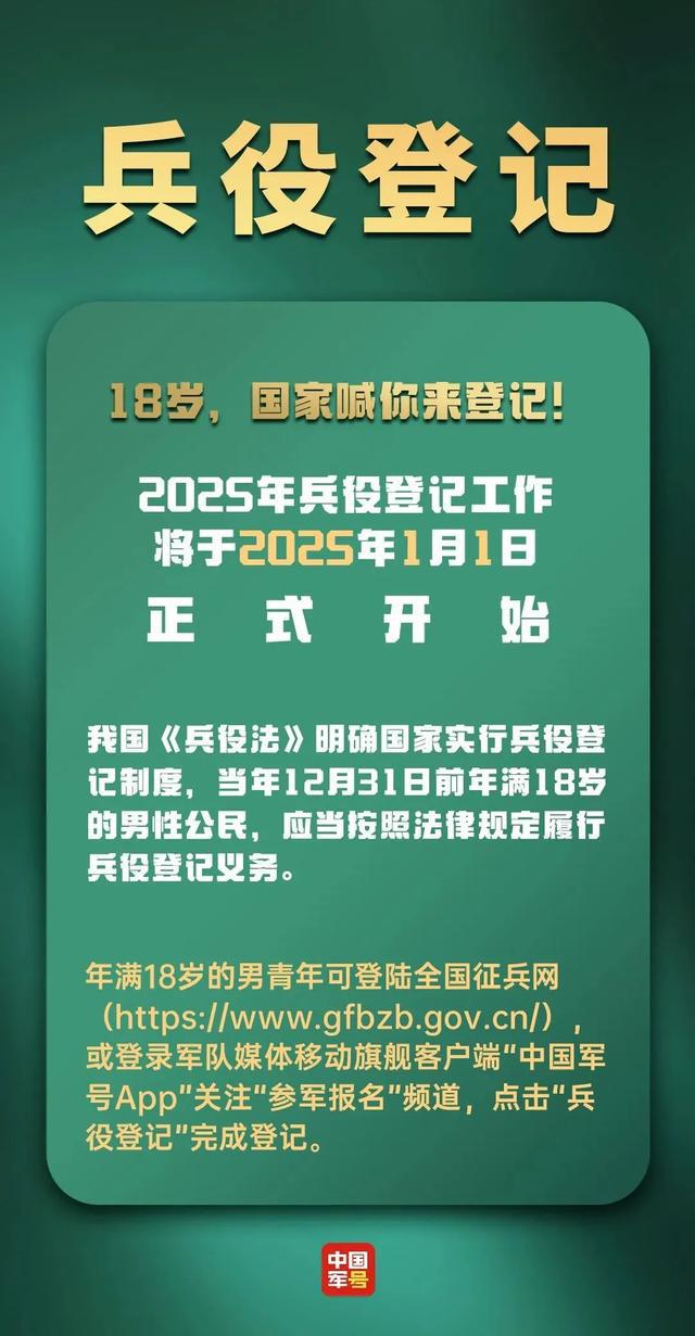 春运抢票提前90天预约？假消息！