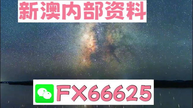 新澳天天彩免费资料大全特色,诠释解析落实_Harmony66.543