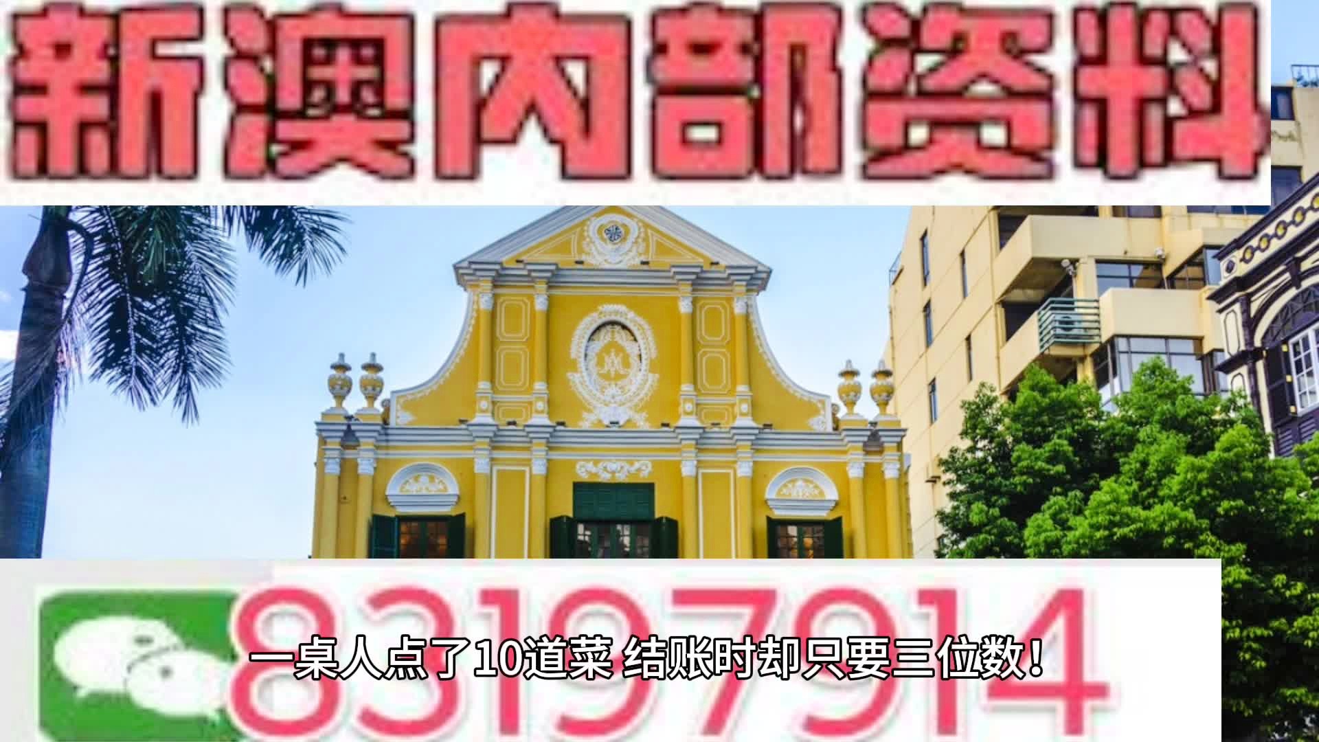 澳门免费公开资料最准的资料,实地执行考察数据_旗舰版85.212