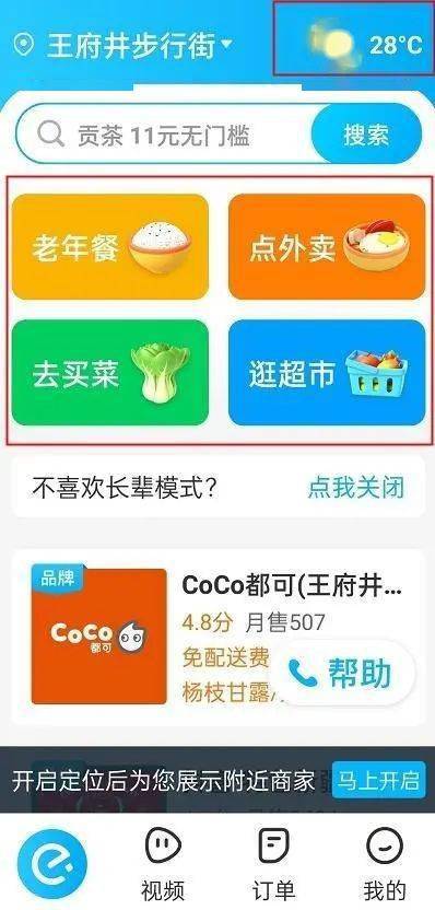 香港二四六天免费开奖,互动性策略解析_app49.481