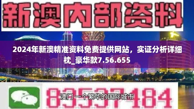 新澳2024最新资料,整体规划执行讲解_苹果25.310