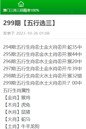 澳门三肖三码精准100%黄大仙,经典解读说明_顶级款22.621