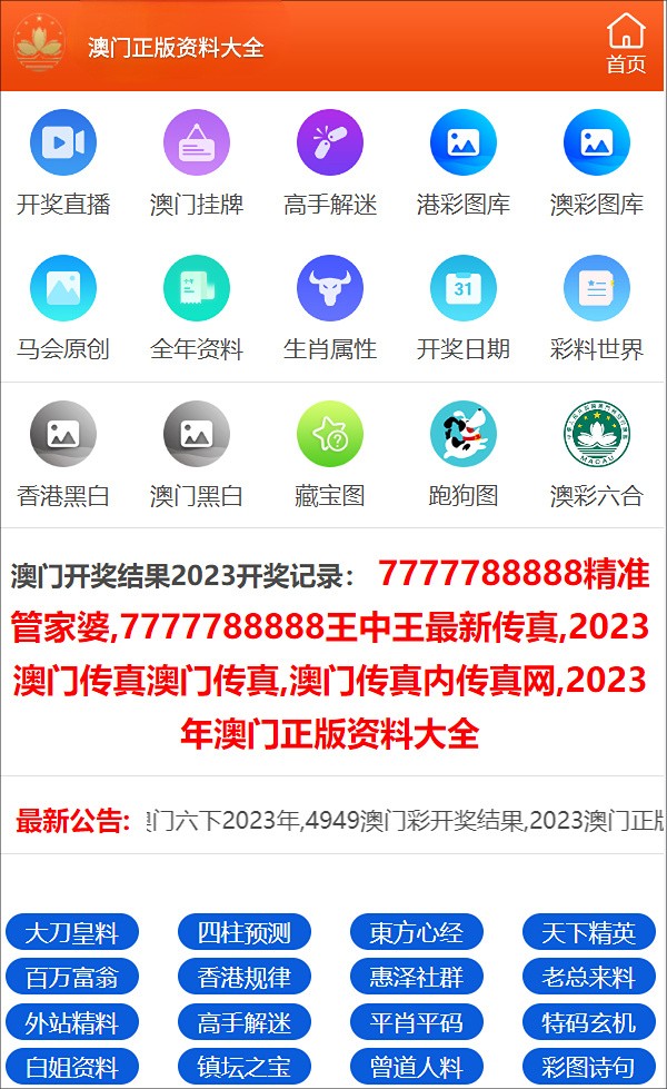 澳门一码一码100准确,实效性计划设计_钱包版23.897