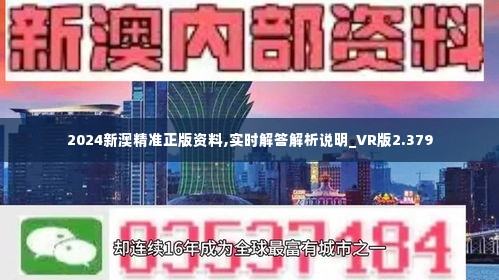 2024年新澳资料免费公开,连贯方法评估_精装款38.349