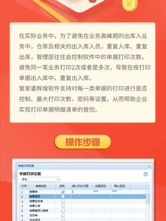 管家婆必出一中一特,专家观点说明_精英款69.283