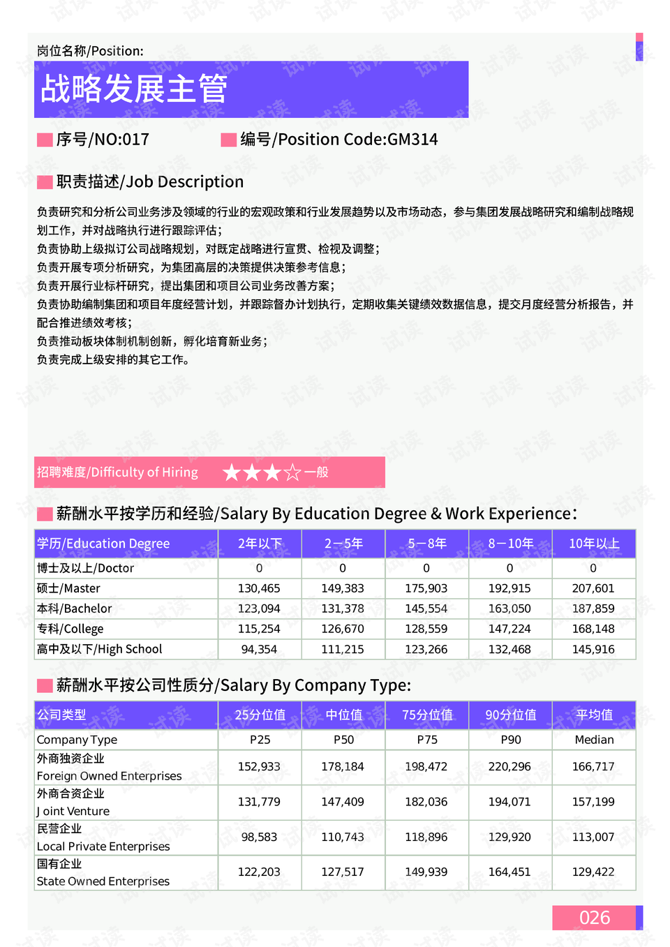 新澳精准资料免费提供网站有哪些,深度应用策略数据_限定版58.513