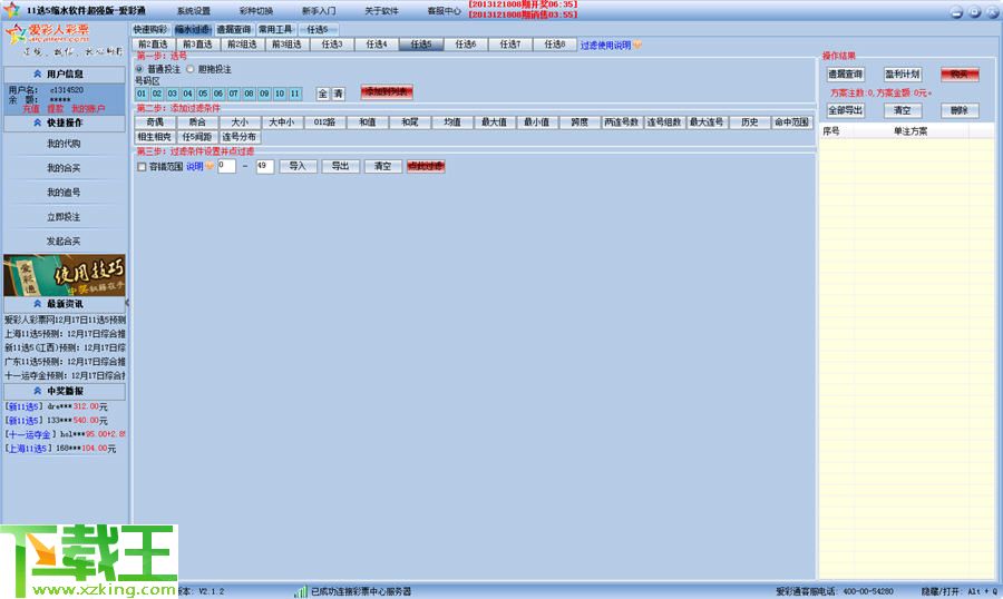 新澳门天天彩正版免费,资源整合策略实施_Plus57.693