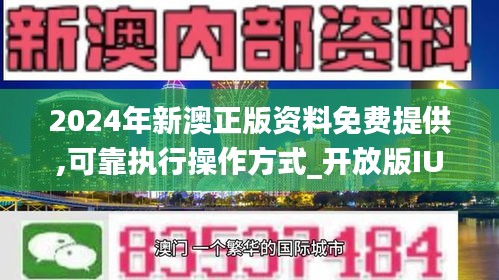 新澳资料免费最新,实效性策略解读_网页款54.127