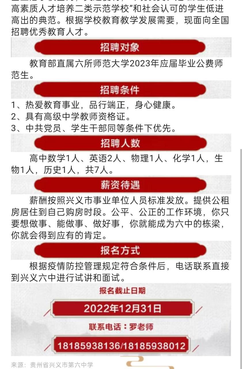 衡阳市发展和改革委员会最新招聘信息全面解析