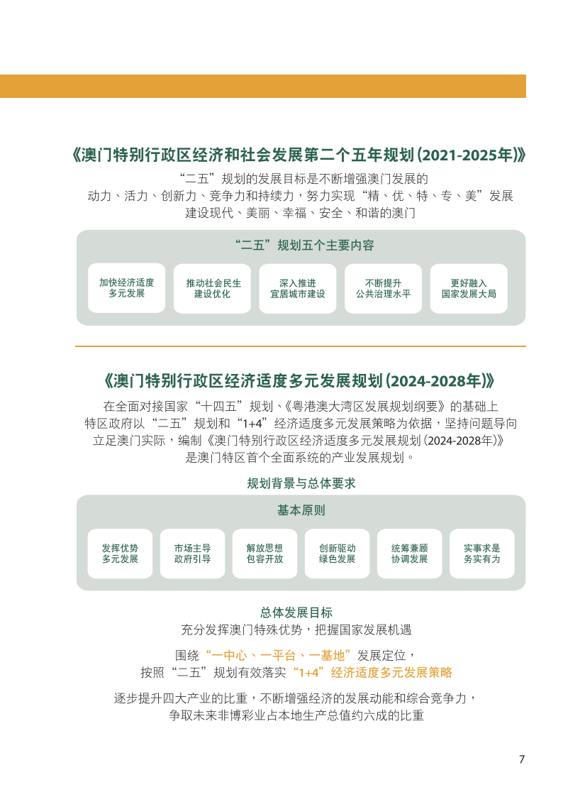 2024年澳门正版资料全年灬｜可靠执行策略_V版16.154