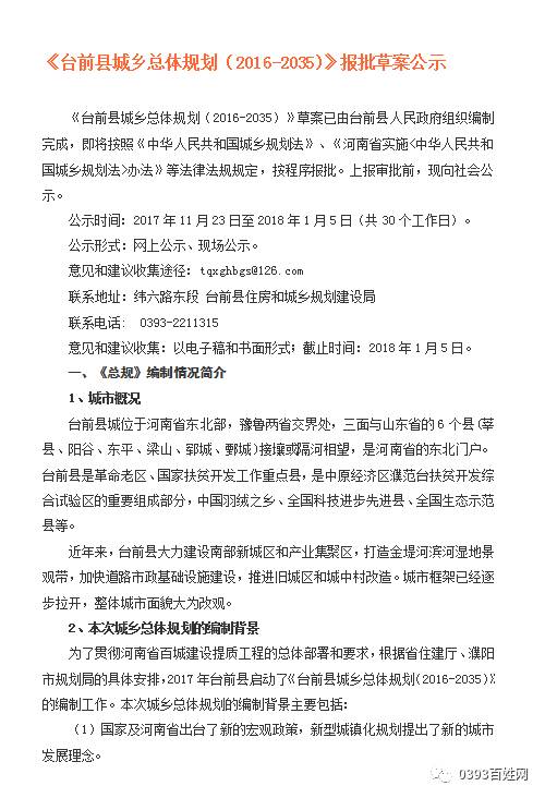 阳谷县数据和政务服务局最新发展规划深度探讨