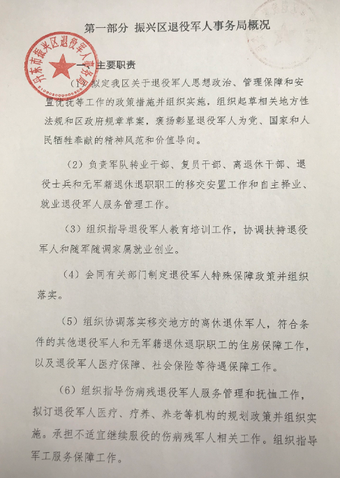 石峰区退役军人事务局人事任命重塑新时代退役军人服务队伍风采