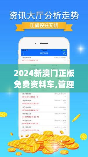 2025年澳门正版资料免费大全,动态调整策略执行_创新版31.659