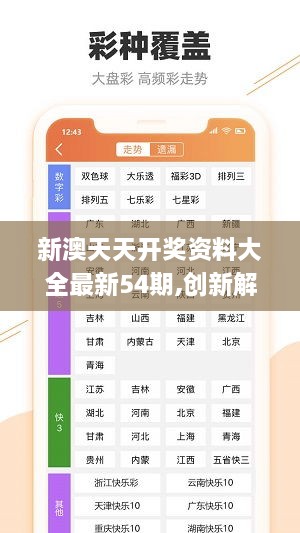 惠泽天下全网资料免费大全,合理执行审查_户外版57.744