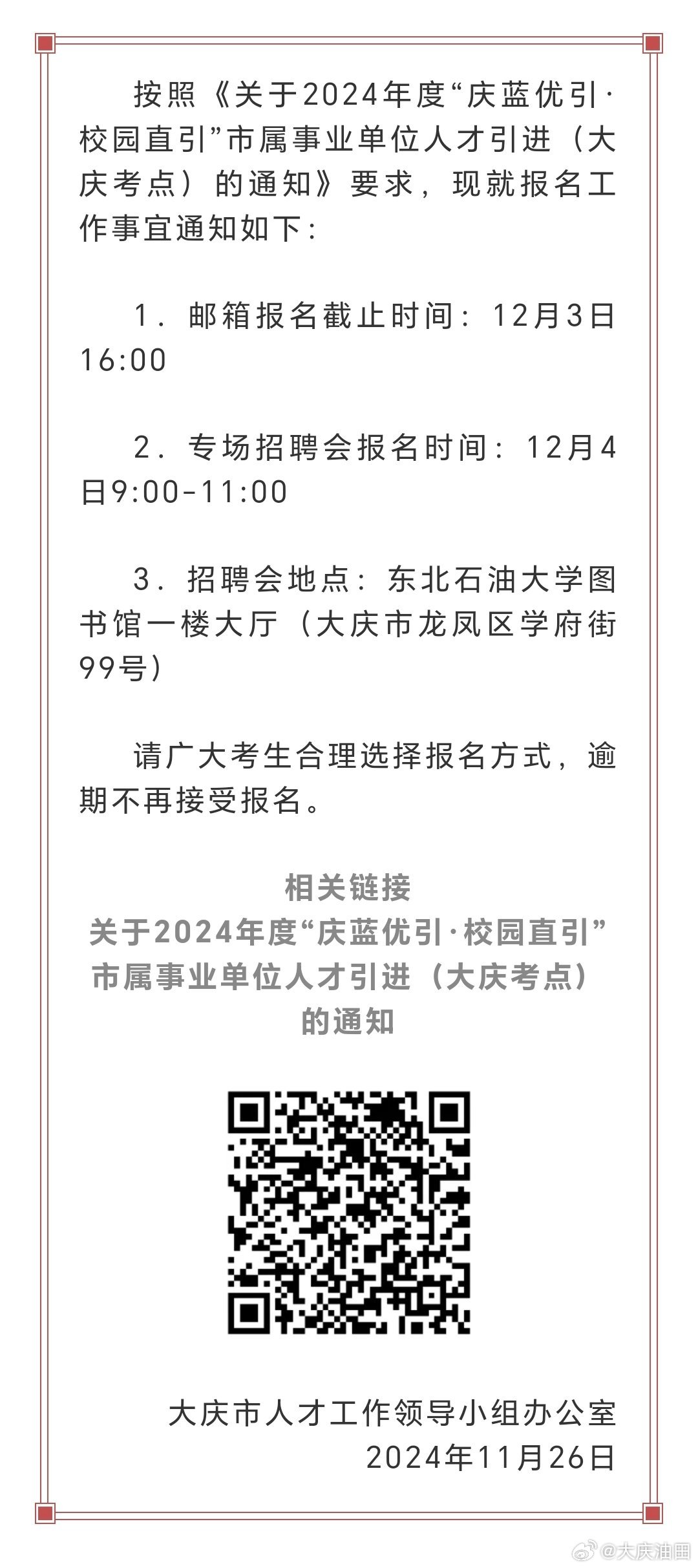 崇安区图书馆最新招聘概览