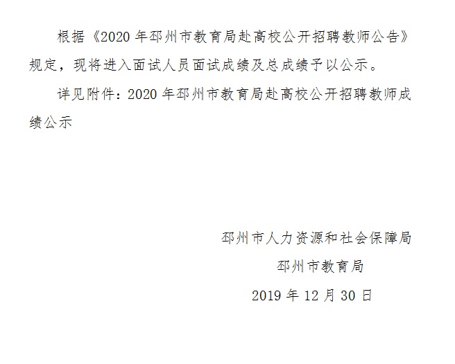 邳州市特殊教育事业单位人事任命动态更新