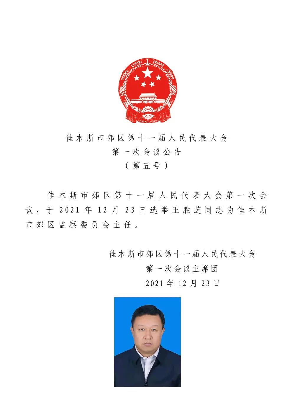 吐鲁番地区市环境保护局人事任命揭晓，环境治理新篇章开启的深远影响